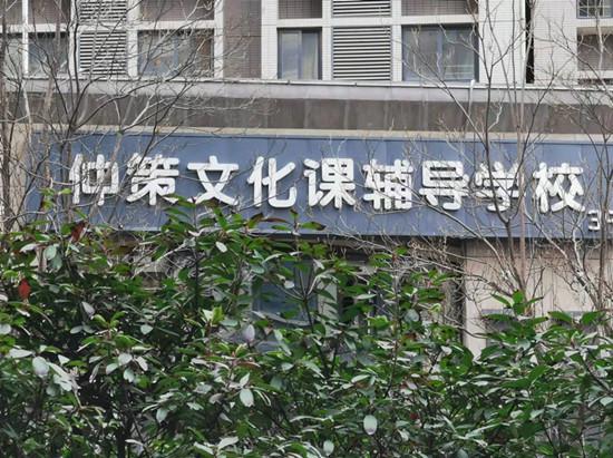 西安市經(jīng)開區(qū)校外培訓機構(gòu)管理混亂誰來管