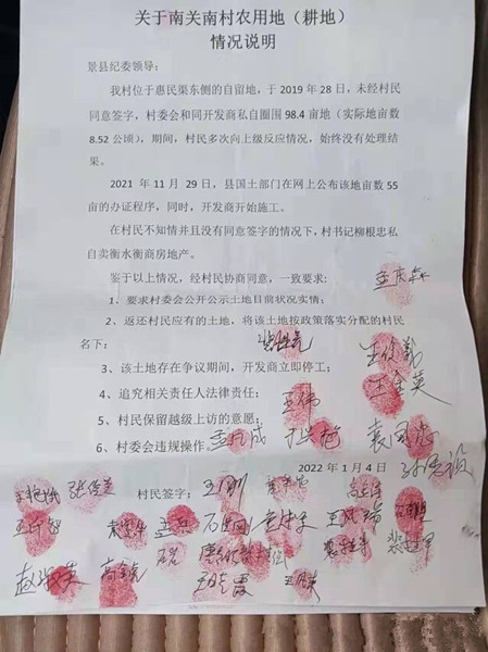 河北衡水：景縣村民實(shí)名舉報南關(guān)南村委會非法賣地，無證開發(fā)樓盤預(yù)售