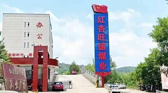 山西靈石一煤礦涉瞞報(bào)一起2死3傷的井下透水事故