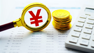 中國人民銀行行長易綱：完善貨幣政策體系 維護(hù)幣值穩(wěn)定